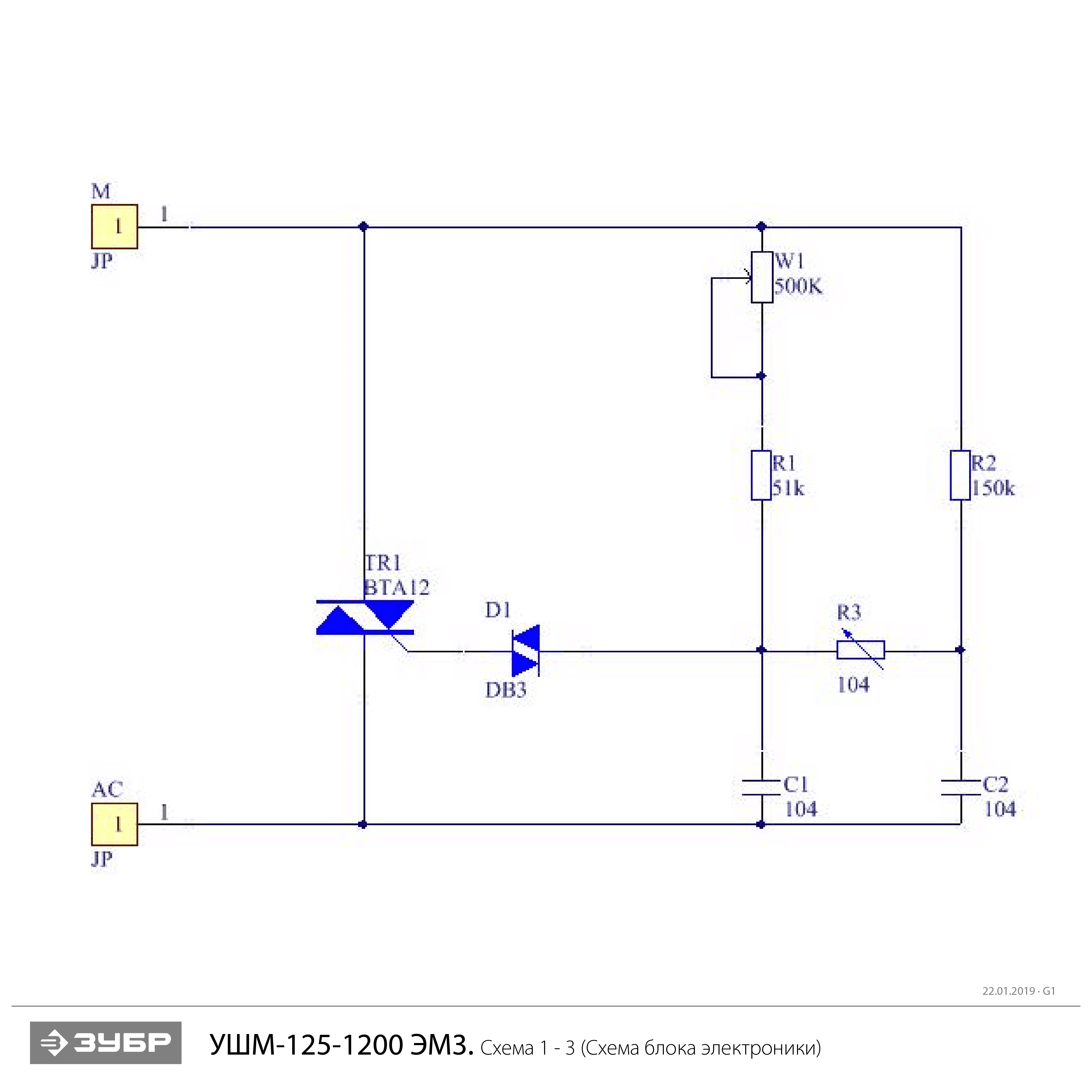 Инструмент [УШМ-125-1200 ЭМ3] - посмотреть вариант разборной схемы